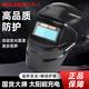 烏斯京電焊面罩自動(dòng)變光自動(dòng)電焊專用焊接頭套防護(hù)焊帽罩 真彩變光款一體電焊面罩