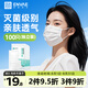 ENVAE恩惠醫(yī)療一次性醫(yī)用外科口罩白色100只滅菌級(jí)別成人透氣防曬防塵