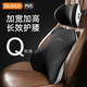 喬氏汽車腰靠旅行護(hù)腰頭枕車用座椅腰托辦公室人體工學(xué)護(hù)枕 套裝 黑色