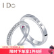 I Do真愛加冕系列18K金/PT950鉆石對戒訂婚求婚結(jié)婚【門店款定制】 女戒-pt950/9-15號