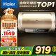 海爾（Haier）國家補貼20%電熱水器80升 PD3 金剛無縫膽終身免換鎂棒一級能效節(jié)能省電儲水式大水量家用洗澡速熱