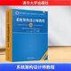 【備考2025】軟考高級系統(tǒng)架構(gòu)設(shè)計師教程(第2版) 計算機考試用書 清華軟考