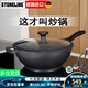 STONELINE 德國進(jìn)口麥飯石不粘鍋炒鍋無油煙炒菜鍋家用電磁爐炒鍋平底鍋 32cm幻想 32cm