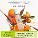 香邂格蕾（ROGER＆GALLET）法國(guó)香水女士30ml無(wú)花果紅姜香味情人節(jié)生日禮物送女友 橙木 30ml-26年7月到期