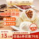 陶陶居中華老字號品牌 廣式早餐包子廣府點心面點生鮮半成品點心 羊肚菌蜜汁叉燒包225g