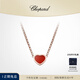 蕭邦（Chopard）明星同款項鏈女珠寶飾品18k金鎖骨鏈吊墜禮物官方正品 紅玉髓18K玫瑰金 (370-410mm)