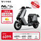 小牛電動(dòng)【2025新品】NLT Citi ABS版 電動(dòng)自行車鋰電池 新國(guó)標(biāo)電瓶通勤成人代步自行車 到店自提