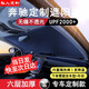 私人訂做汽車(chē)遮陽(yáng)擋板遮陽(yáng)簾防曬隔熱遮陽(yáng)傘夏季車(chē)內(nèi)前擋玻璃罩2025新款 奔馳定制款丨請(qǐng)留言車(chē)型+年份