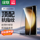 綠聯(lián)適用三星S23+鋼化膜三星s22+手機(jī)膜全屏 高清全包無孔防指紋防爆貼膜 無白邊超薄2片