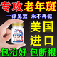 北京協(xié)和醫學(xué)院老年斑專(zhuān)用的藥一夜消臉部手背祛斑專(zhuān)用霜去老人斑男女士強力去除 特效1盒裝【美國進(jìn)口】