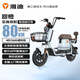 雅迪【國家補貼】【新品】甜橙星恒鋰電80KM長續(xù)航電動車智能電動自行車通勤代步電瓶車新國標積木藍