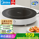 美的（Midea）電磁爐 家用大功率2200W大火力 4D防水電磁灶火鍋專用 小面板易收納 恒勻火小火持續(xù)加熱電磁爐 C22-RX22H0107【國家補貼】
