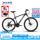 喜德盛（xds）青少年山地自行車黑客350鋁合金車架21速機(jī)械碟剎 黑/銀 17