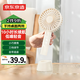 京東京造手持桌面兩用便攜式手持小風扇usb充電靜音大風力電風扇隨身小型戶外露營迷你桌面電風扇玄米白