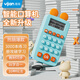 易簡(jiǎn)（yijan）口算練習機兒童早教益智玩具數學(xué)寶學(xué)習算數神器加減乘除生日禮物