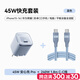 【套裝】安克45W充電器安心充Pro藍(lán)+C-C編織親膚線240W 1.8m藍(lán)