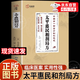 【自營正版】太平惠民和劑局方 黃煌經(jīng)方100首 中醫(yī)實(shí)用經(jīng)典100方 【官方正版】太平惠民和劑局方