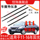 愷飾適用于10-20款新陽(yáng)光車(chē)窗玻璃外壓條車(chē)窗外擋水條電鍍亮條防水條 10-20款陽(yáng)光 亮條款【原裝品質(zhì)】 四車(chē)門(mén)一套 送翹板工具