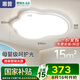 惠普護(hù)眼臥室吸頂燈超薄led燈具書房普瑞主臥兒童房云朵燈包安裝