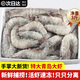 鮮馳蝦 國(guó)產(chǎn)青島大蝦 青蝦白蝦海蝦基圍蝦冷凍生鮮 蝦類(lèi) 海鮮水產(chǎn) 氣凍大蝦 3斤(凈重)  15-18cm【單只凍 特大蝦】
