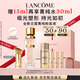 蘭蔻菁純粉底液#OLIVE 細(xì)膩服帖滋潤干皮高光禮盒生日禮物送女友
