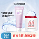 私信鮮萃沁透潔面乳（法國葡萄籽）120g 毛孔清潔補水保濕潔面乳男女