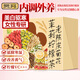 貢苑 老陳皮菊花茉莉檸檬茶210g共14包菊花枸杞水果養(yǎng)生茶包袋泡水喝