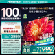 海信海信電視小墨E5Q Pro 100英寸 超畫質(zhì)U+MiniLED  黑曜屏Pro 國家補貼世俱杯官方電視 E5NPRO升級版 100英寸