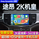 深擎適用于大眾途昂中控大屏導(dǎo)航一體機(jī)360全景中控屏顯示屏改裝車機(jī) 【實惠版】4核(2G+32G) 導(dǎo)航+倒車影像+記錄儀+安裝服務(wù)