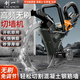 創(chuàng  )一無(wú)刷高頻環(huán)鋸手持大功率混凝土切墻機多功能紅磚墻開(kāi)墻開(kāi)門(mén)切割機 9900W【無(wú)刷免調節單鋸片】