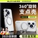 索盈【新360°旋轉(zhuǎn)支架】適用華為Pura70手機殼支點可磁吸MagSafe充電純透明全包超薄防摔保護(hù)套男女款