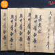 處理一批古籍善本古書(shū)舊版線裝老式仿古代卷手繪全套家居擺件 (姜太公)5冊(cè)一套