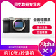 索尼Alpha 7C II全畫(huà)幅微單相機 創(chuàng  )意濾鏡 AI智能芯片 單機身鏡頭套裝(a7c2/A7CM2) 銀色單機身 官方標配