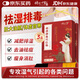 時珍世家金系列祛濕貼祛濕排毒去除濕氣瘦肚子官方去濕氣排體內(nèi)濕寒大燃脂減肥貼
