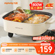 九陽（Joyoung）電火鍋專用鍋電炒鍋電煮鍋火鍋鍋家用多功能電熱鍋7L大容量多用途鍋鴛鴦鍋HG70-G191B