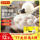 灣仔碼頭水餃皇后同款 早餐速食 生鮮食品 饅頭/餃子/湯圓 香糯湯圓 黑芝麻口味 200g10只