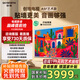 創(chuàng)維藝術(shù)電視75A5F藝術(shù)款 75英寸智能平板液晶游戲電視機(jī) 75吋mini led 以舊換新一級能效國家補(bǔ)貼20% 75英寸 【新品】官方標(biāo)配