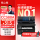 格之格388a硒鼓 m126a適用惠普m1136硒鼓 hp1108硒鼓 m128fn p1007 p1008打印機(jī)p1106硒鼓cc388x墨盒大容量3支裝