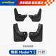 固特異（Goodyear）汽車擋泥板適用于特斯拉煥新modely換新y配件前后輪原廠款TPE配件