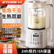 半球破壁機豆漿機全自動(dòng)免煮2025新款榨汁機家用五谷雜糧小型料理機大容量1-2-3-5-6人靜輕音果汁機 28葉狼牙刀【防糊底】1800ML