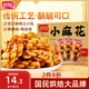 盼盼 小麻花 酥脆休閑零食餅干黑糖小吃椒鹽糕點點心小吃 500g/箱