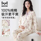 貓人純棉月子服孕婦睡衣女帶胸墊可外穿產(chǎn)后哺乳期大碼長(cháng)袖家居服套裝 黛尾花559【帶胸墊 可調節腰帶】 2XL 【建議150-170斤】