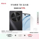 華為暢享 70X活力版 國家補貼15% 512GB 曜金黑 華為巨鯨超能長續航鴻蒙安全雙五星超耐摔華為鴻蒙手機