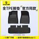 倍思特斯拉腳墊model Y/3 煥新版TPE后備箱墊卡扣固定專車定制