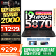 聯(lián)想拯救者Y7000P 2025補(bǔ)貼電競(jìng)游戲筆記本電腦r 滿功耗5060顯卡可選 標(biāo)壓酷睿i9/i7處理器 咨詢補(bǔ)貼｜24核i9 32G 1T 5070 升級(jí) 16英寸高刷電競(jìng)屏｜2.5K高清