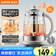 蘇泊爾（SUPOR）養(yǎng)生壺 煮茶器 燒水壺 大容量花茶壺恒溫水壺燒水壺電熱水壺 辦公室保溫煮茶壺 2L SW-20YQ10