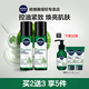 妮維雅男士爽膚水積雪草精華水清爽控油補(bǔ)水保濕緊致煥亮肌膚 積雪草煥活精華水150mlx2瓶