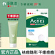 曼秀雷敦（Mentholatum）痘痘貼樂膚潔隱形遮瑕貼吸收分泌物快速學(xué)生青春痘貼3m早晚使用 26片【1盒】+蘆薈膠40g