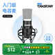 得勝（TAKSTAR） PC-K500專業(yè)錄音棚電臺播音德勝電容麥克風(fēng)主播唱歌聲卡套裝手機直播設(shè)備 官方標配【防震架+噴網(wǎng)+支架+卡農(nóng)線】
