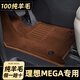 佳寶馳適用于25款理想megahome腳墊家庭特別版專(zhuān)用羊毛地毯腳墊理想mega摩卡棕【純羊毛】厚度12MM下單請備注車(chē)型及年份